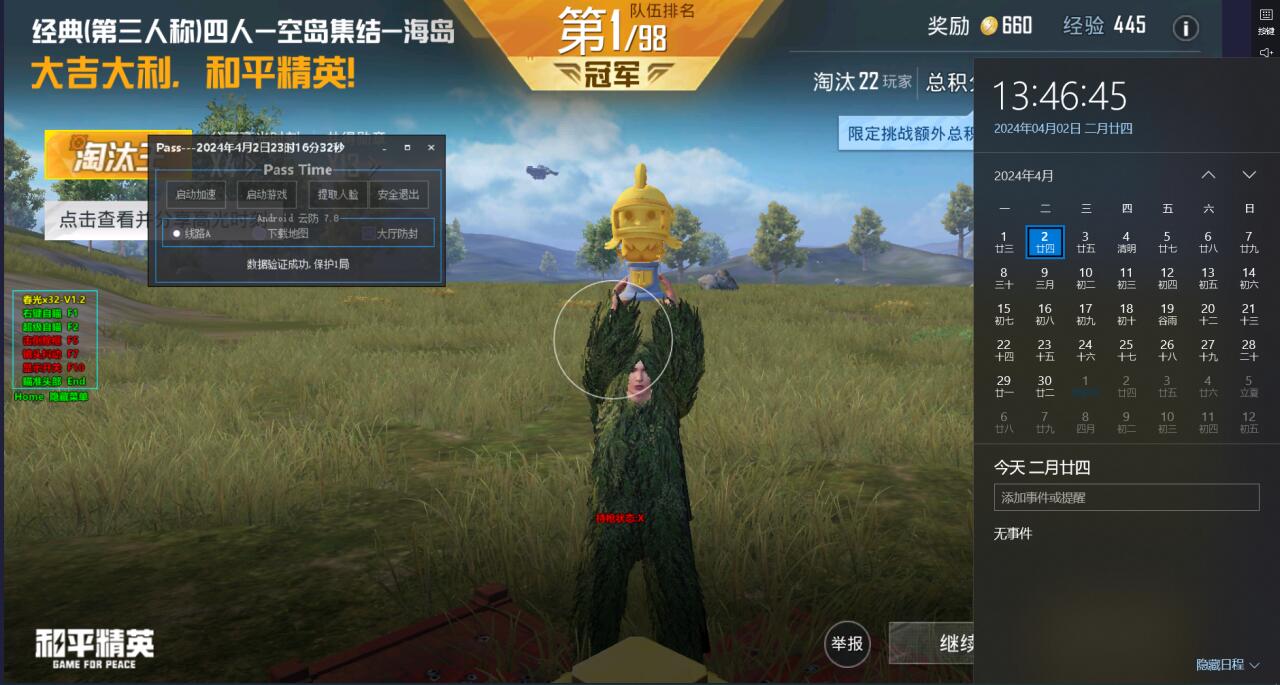 和平精英如何当辅助器使用（和平精英摇杆辅助器怎么使用）