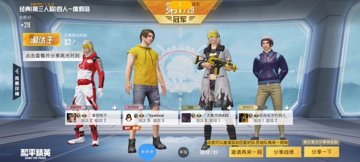 和平精英辅助器ios免费手机版（有哪些常见的和平精英辅助器功能？）