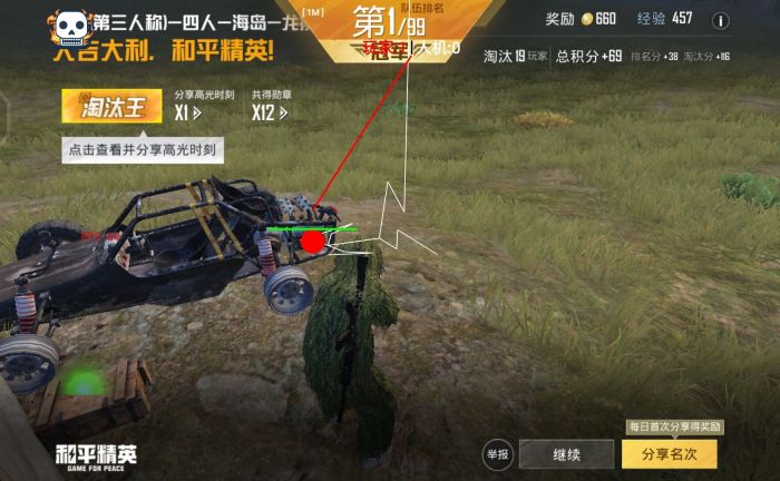 和平精英外挂巡查员怎么整（和平精英外挂巡查员怎么加入）