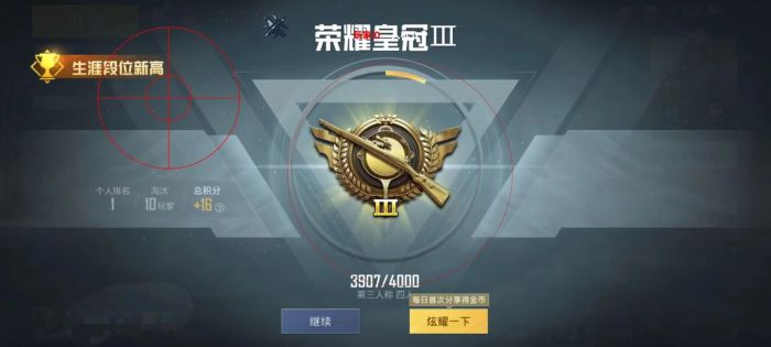 和平精英辅助瞄准有什么用啊（和平精英关掉辅助瞄准有什么用）