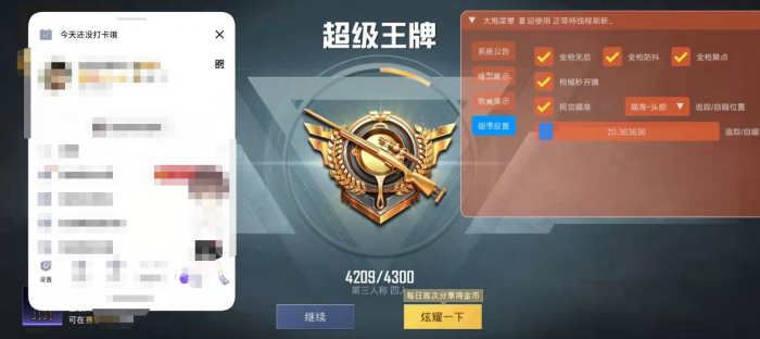 和平精英当中辅助瞄准有什么用（和平精英关掉辅助瞄准有什么用）
